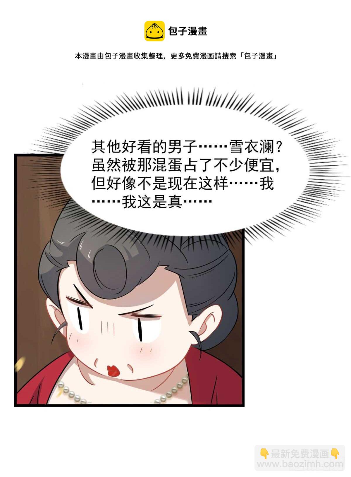 毒步天下：特工神醫小獸妃 - 第128話 - 6