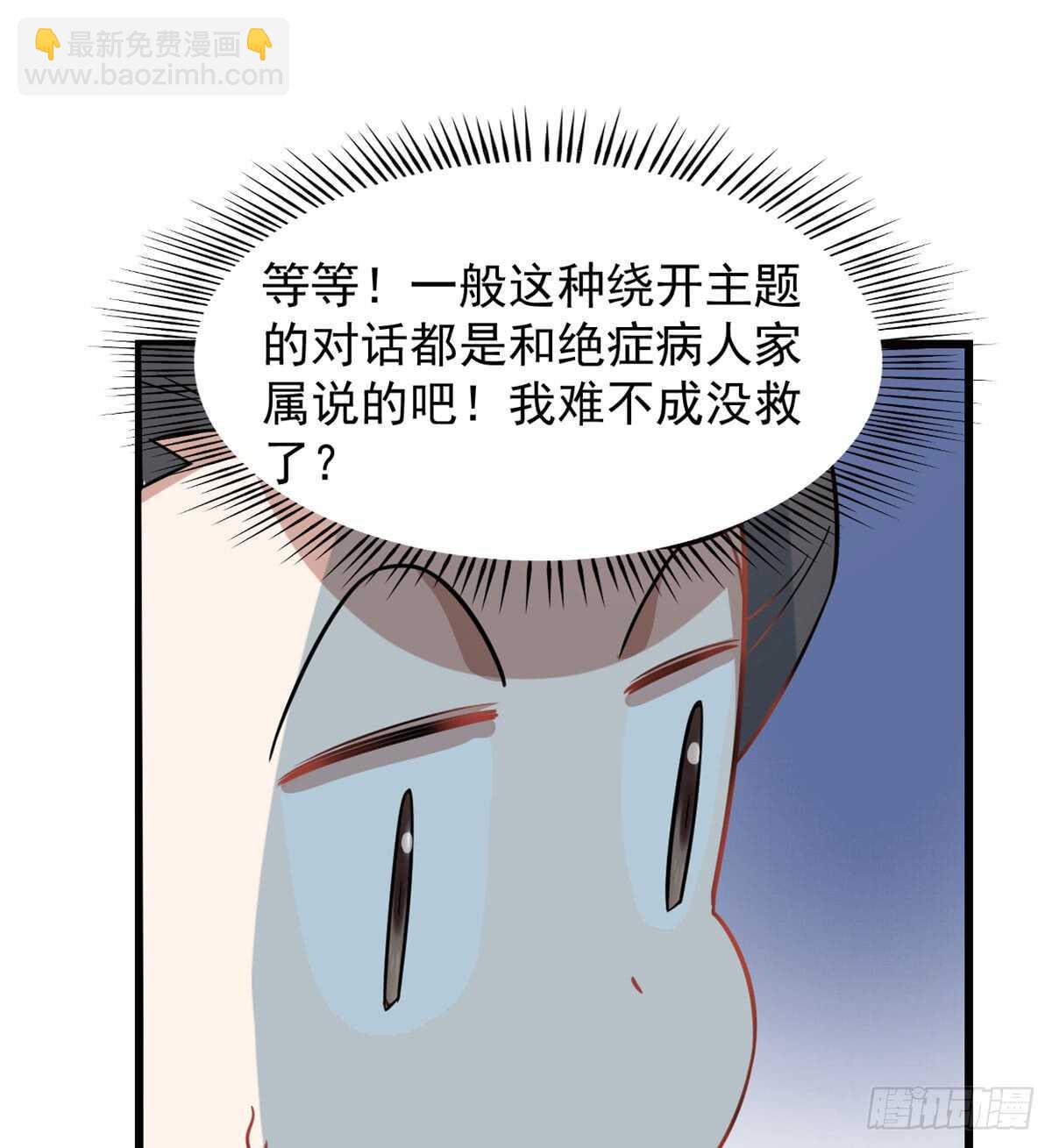 毒步天下：特工神醫小獸妃 - 第128話 - 2