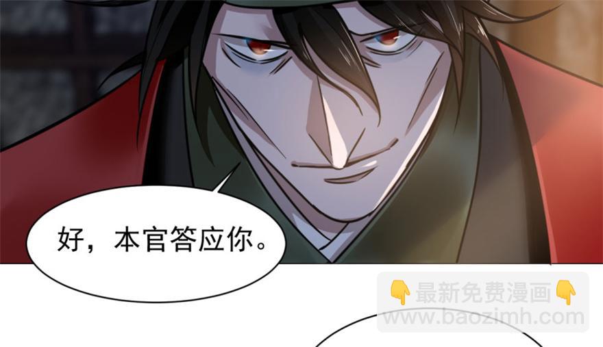 毒步天下：特工神醫小獸妃 - 第14話(1/3) - 3