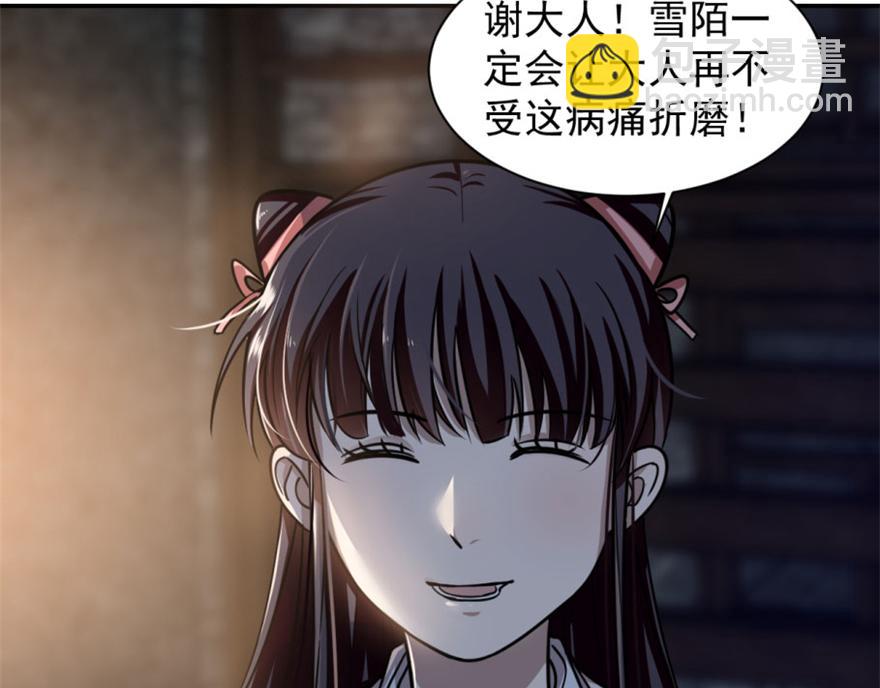 毒步天下：特工神醫小獸妃 - 第14話(1/3) - 4