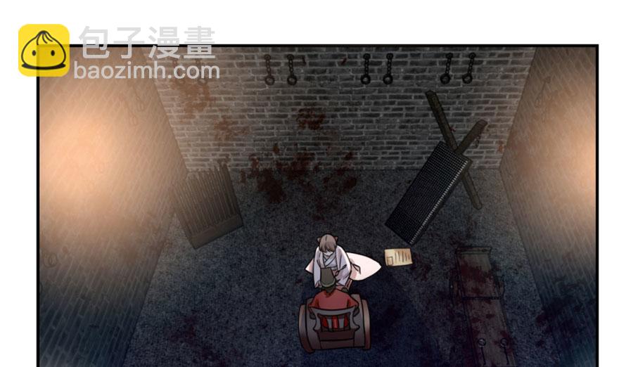 毒步天下：特工神醫小獸妃 - 第14話(1/3) - 7