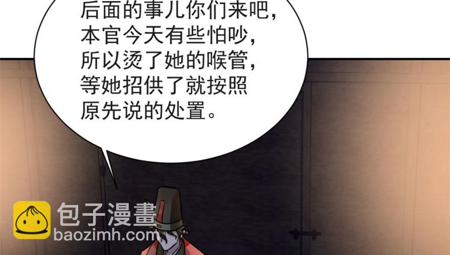 毒步天下：特工神醫小獸妃 - 第14話(1/3) - 4