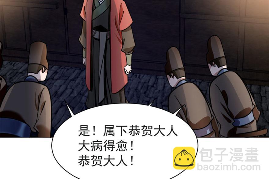 毒步天下：特工神醫小獸妃 - 第14話(1/3) - 5