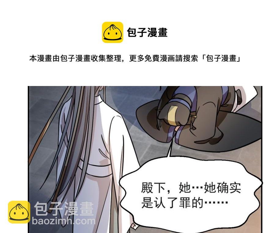 毒步天下：特工神醫小獸妃 - 第14話(2/3) - 5