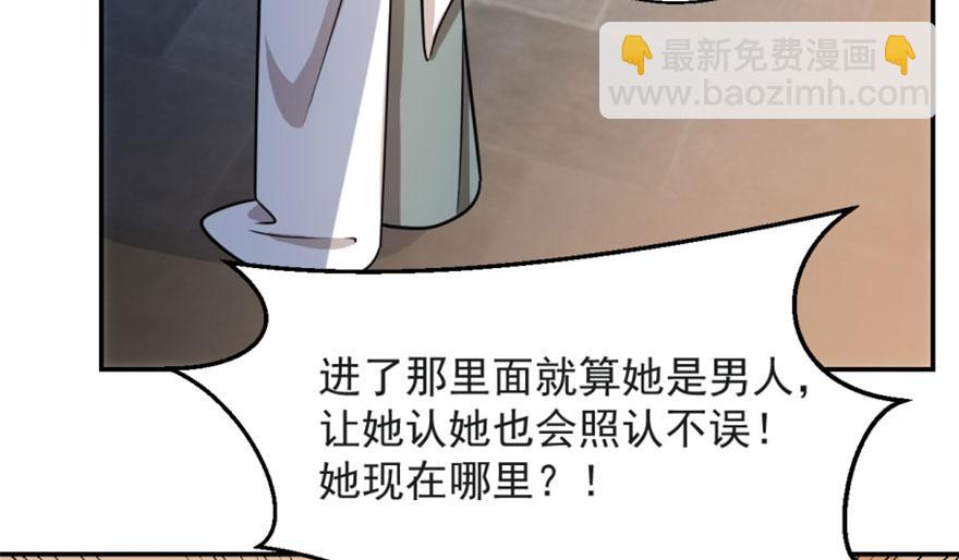 毒步天下：特工神醫小獸妃 - 第14話(2/3) - 6