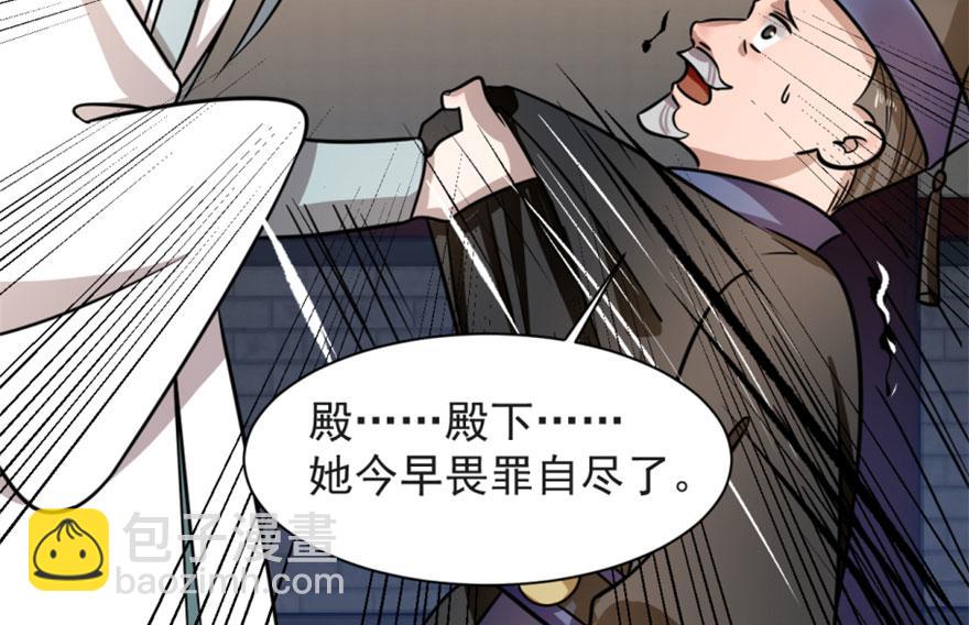 毒步天下：特工神醫小獸妃 - 第14話(2/3) - 8