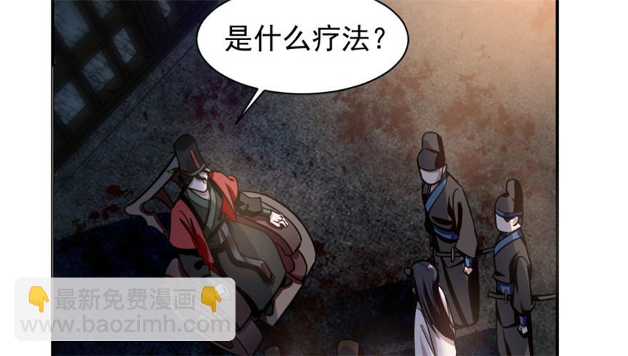 毒步天下：特工神醫小獸妃 - 第14話(1/3) - 6