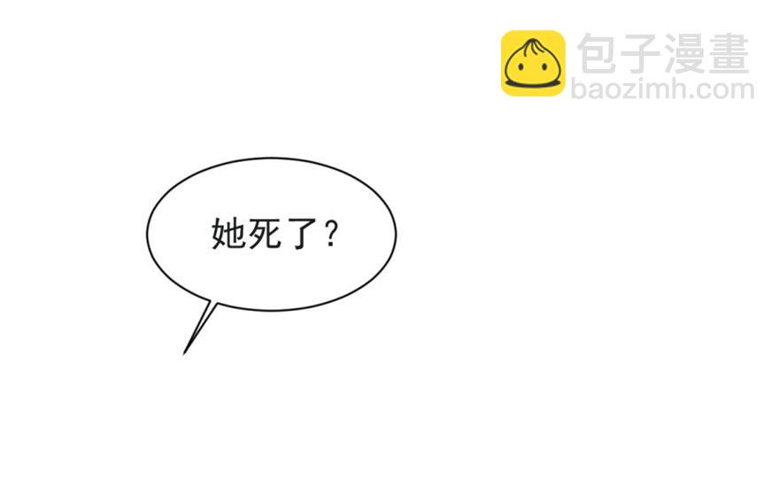 毒步天下：特工神醫小獸妃 - 第14話(2/3) - 6