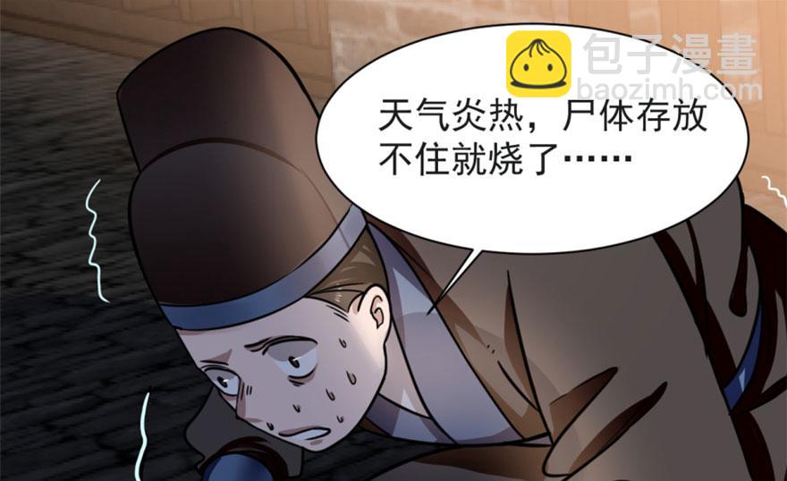 毒步天下：特工神醫小獸妃 - 第14話(2/3) - 2