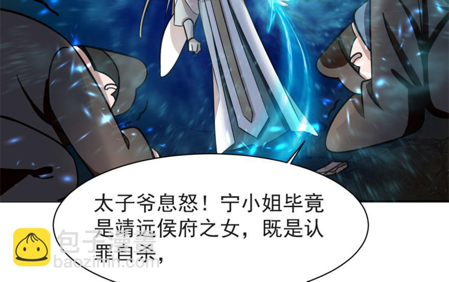 毒步天下：特工神醫小獸妃 - 第14話(2/3) - 6