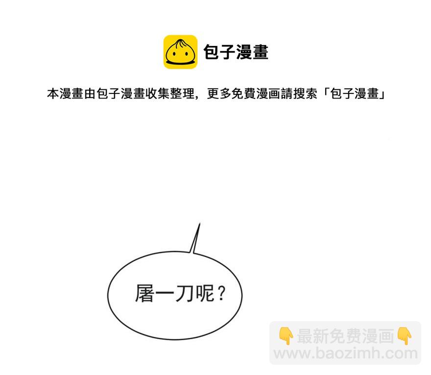 毒步天下：特工神醫小獸妃 - 第14話(2/3) - 1