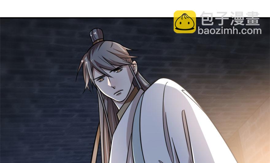 毒步天下：特工神醫小獸妃 - 第14話(2/3) - 4