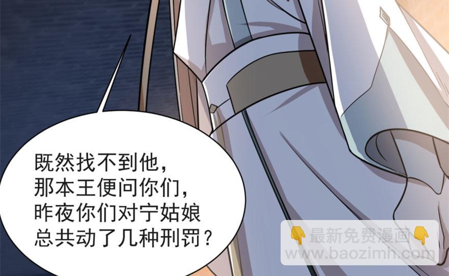 毒步天下：特工神醫小獸妃 - 第14話(2/3) - 5