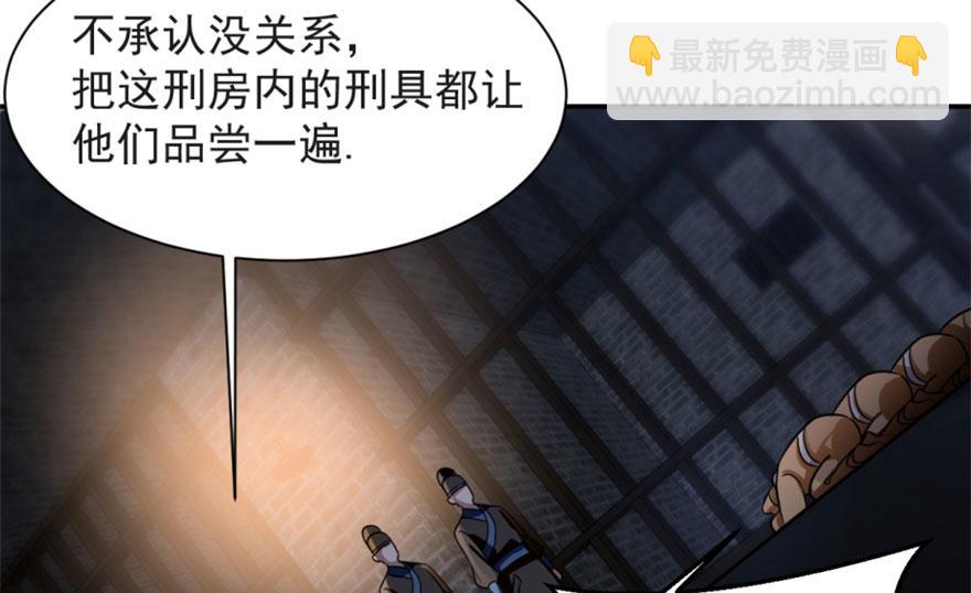 毒步天下：特工神醫小獸妃 - 第14話(2/3) - 7