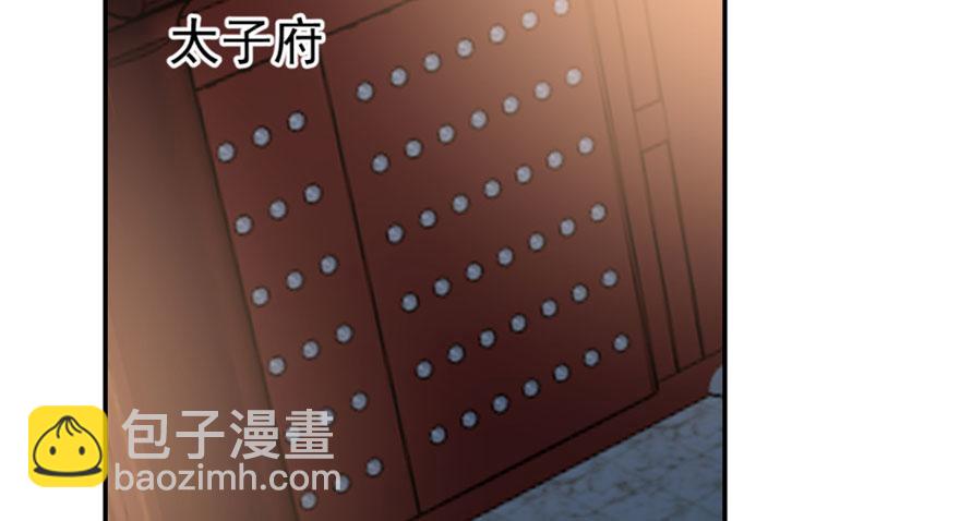 毒步天下：特工神醫小獸妃 - 第14話(2/3) - 1