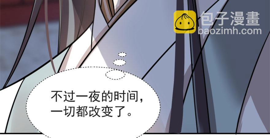 毒步天下：特工神醫小獸妃 - 第14話(2/3) - 7