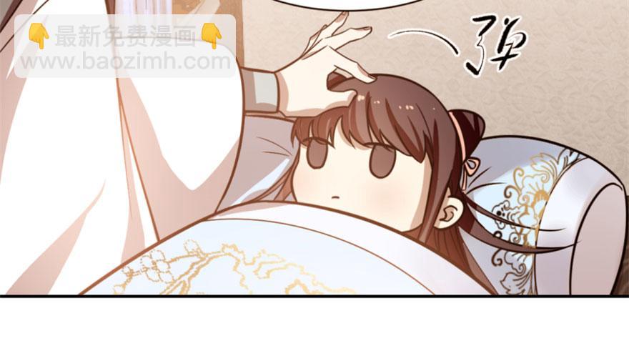 毒步天下：特工神醫小獸妃 - 第14話(2/3) - 3