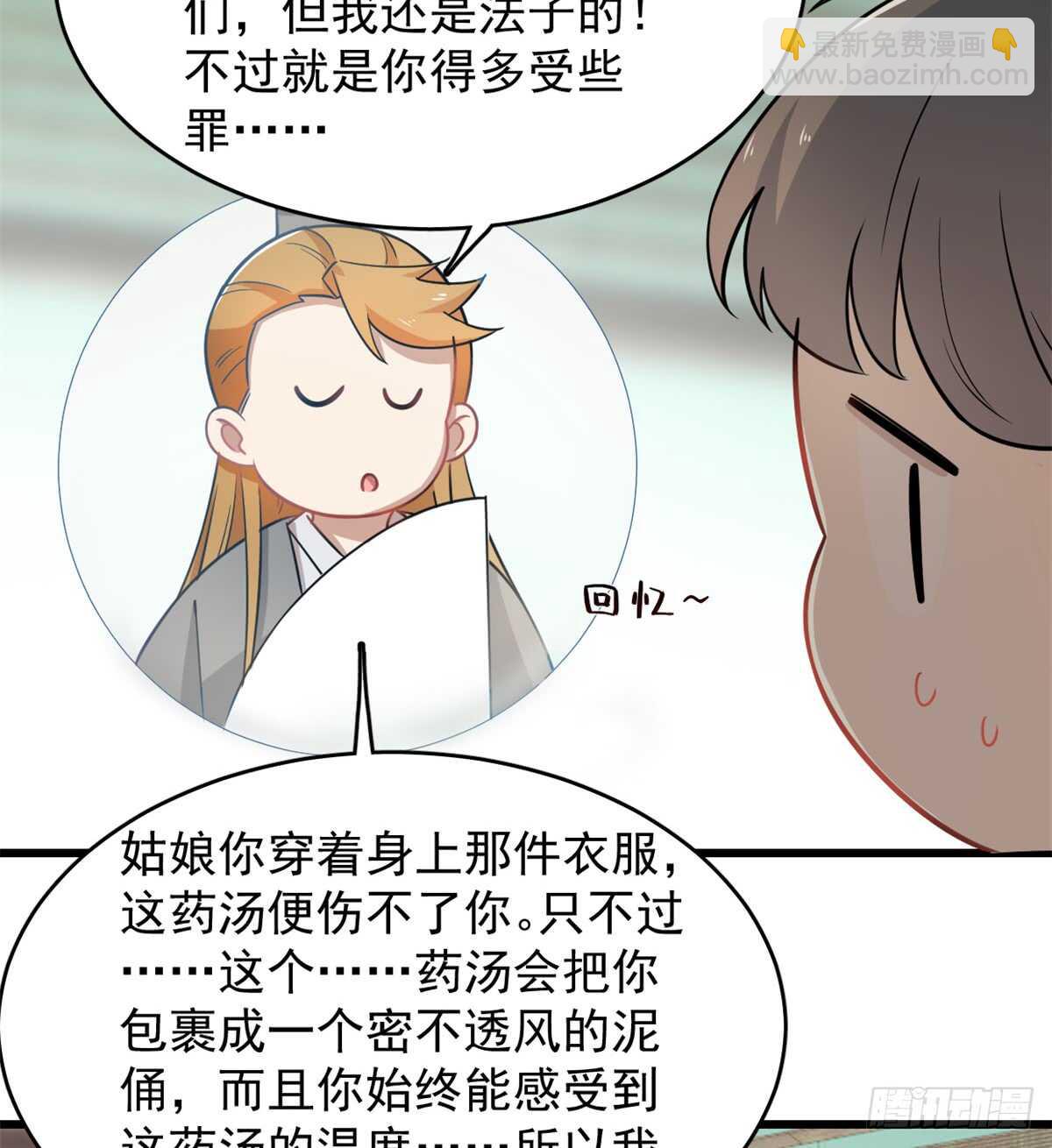 毒步天下：特工神醫小獸妃 - 第132話 - 6