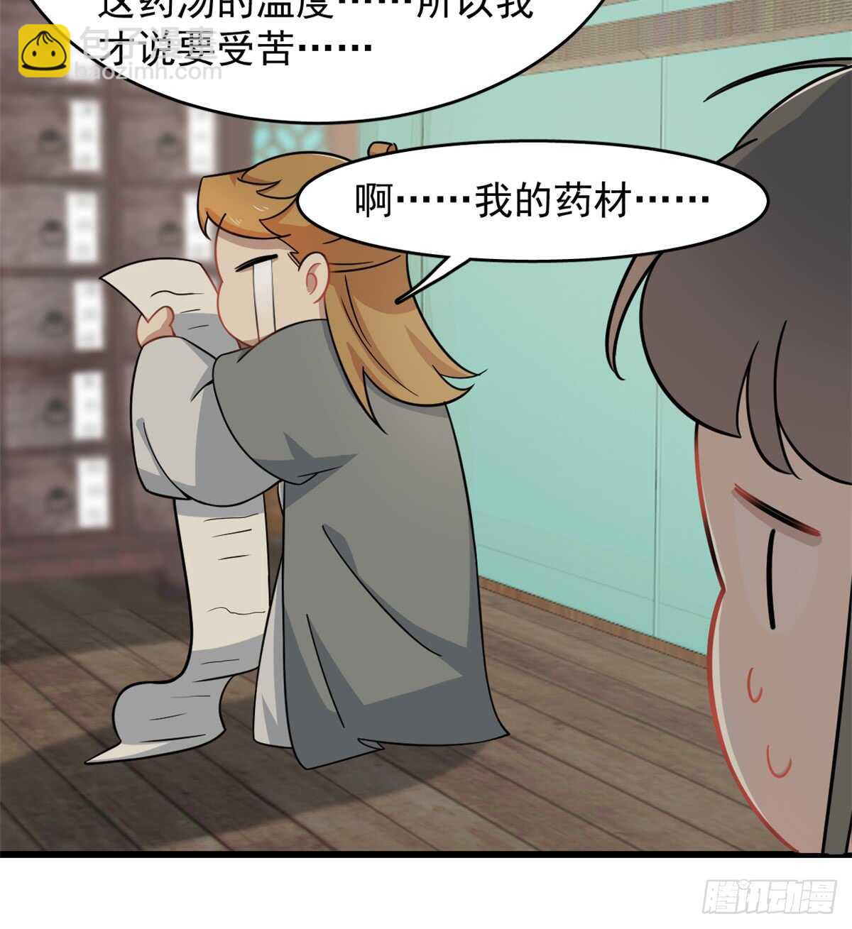 毒步天下：特工神醫小獸妃 - 第132話 - 7