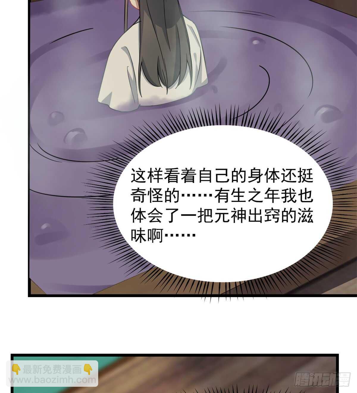 毒步天下：特工神醫小獸妃 - 第132話 - 1