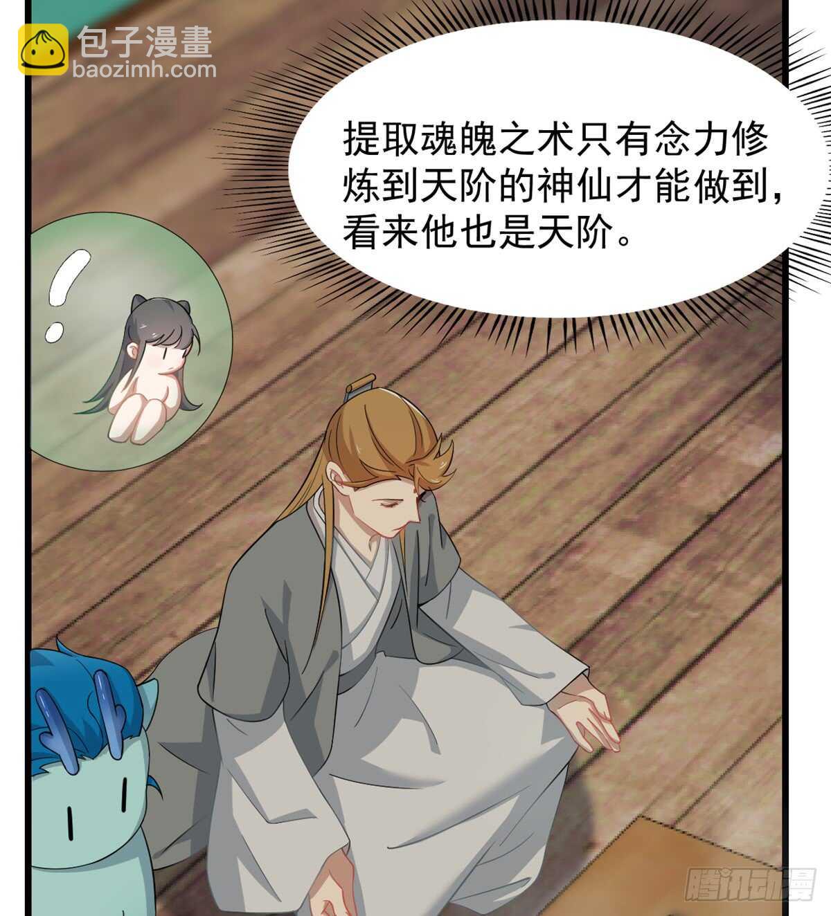 毒步天下：特工神醫小獸妃 - 第132話 - 2