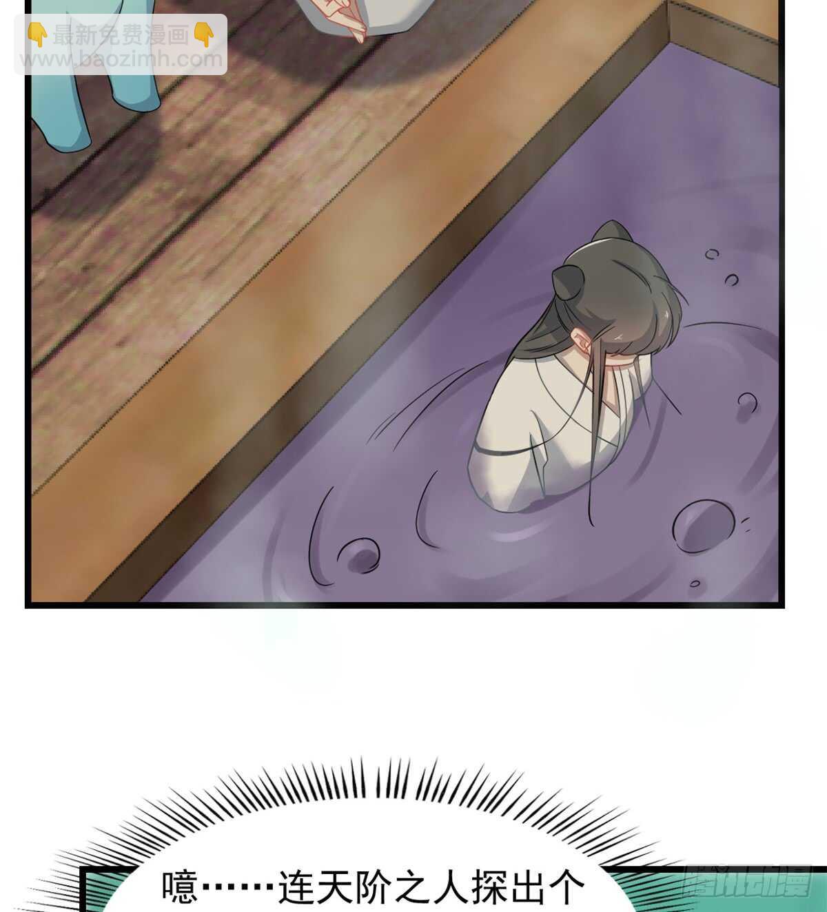 毒步天下：特工神醫小獸妃 - 第132話 - 3