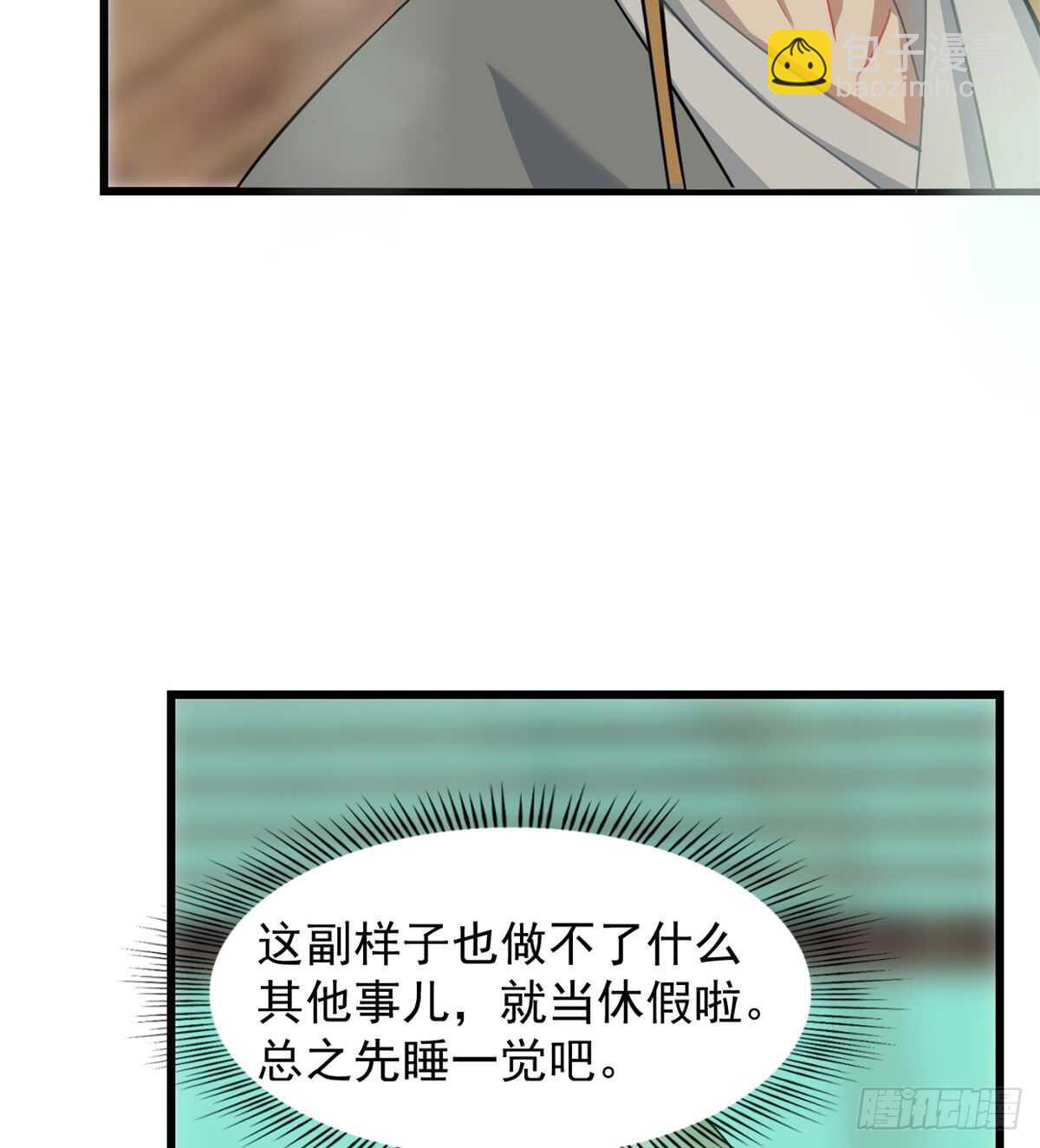 毒步天下：特工神醫小獸妃 - 第132話 - 5