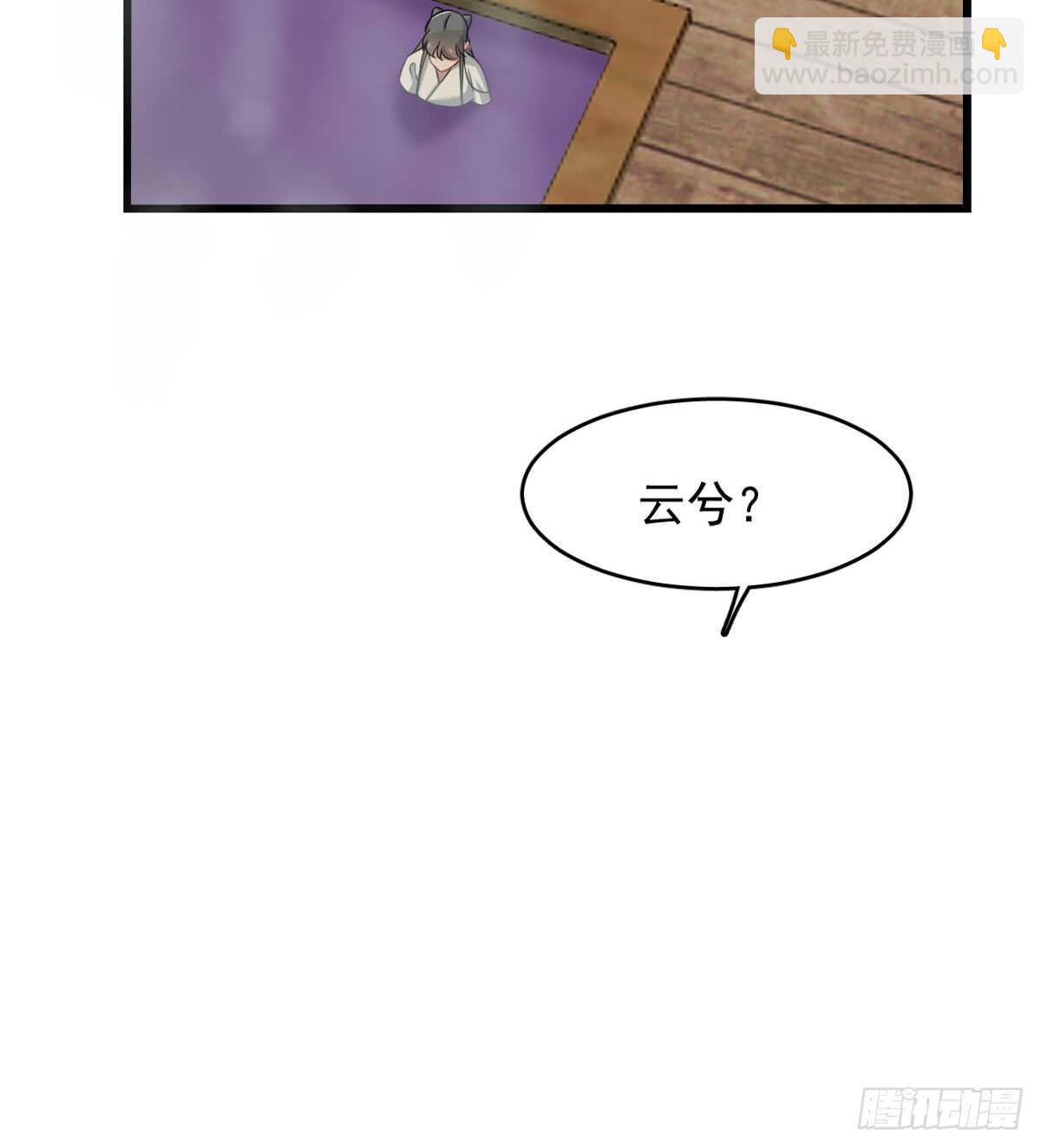 毒步天下：特工神醫小獸妃 - 第132話 - 1