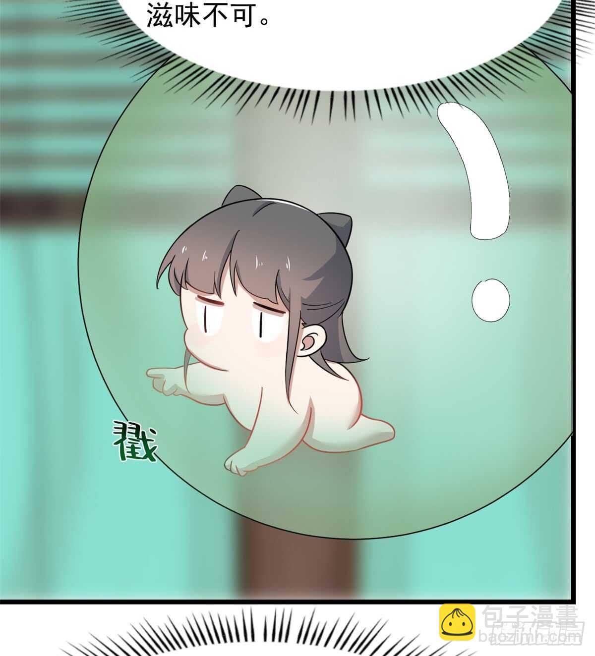 毒步天下：特工神醫小獸妃 - 第132話 - 7