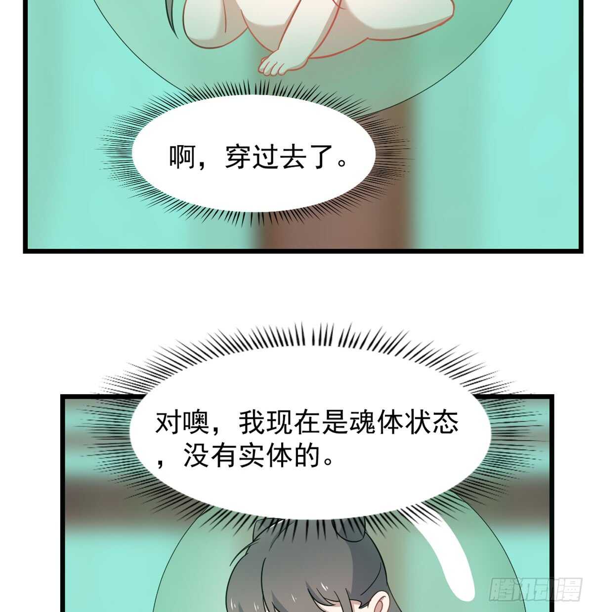 毒步天下：特工神醫小獸妃 - 第132話 - 3