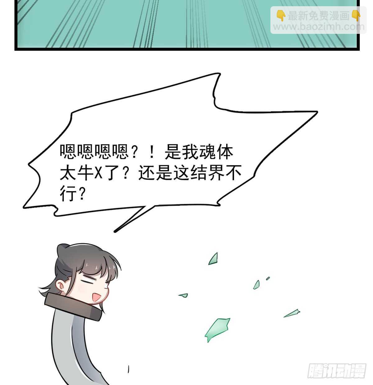 毒步天下：特工神醫小獸妃 - 第132話 - 2