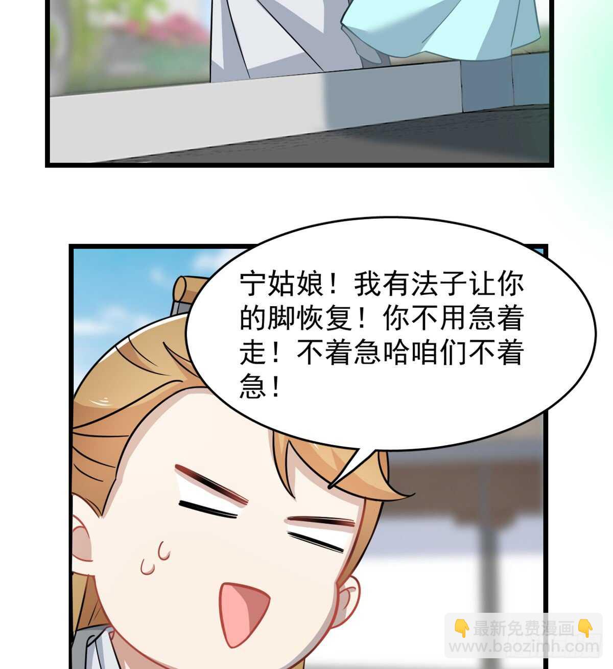 毒步天下：特工神醫小獸妃 - 第132話 - 1