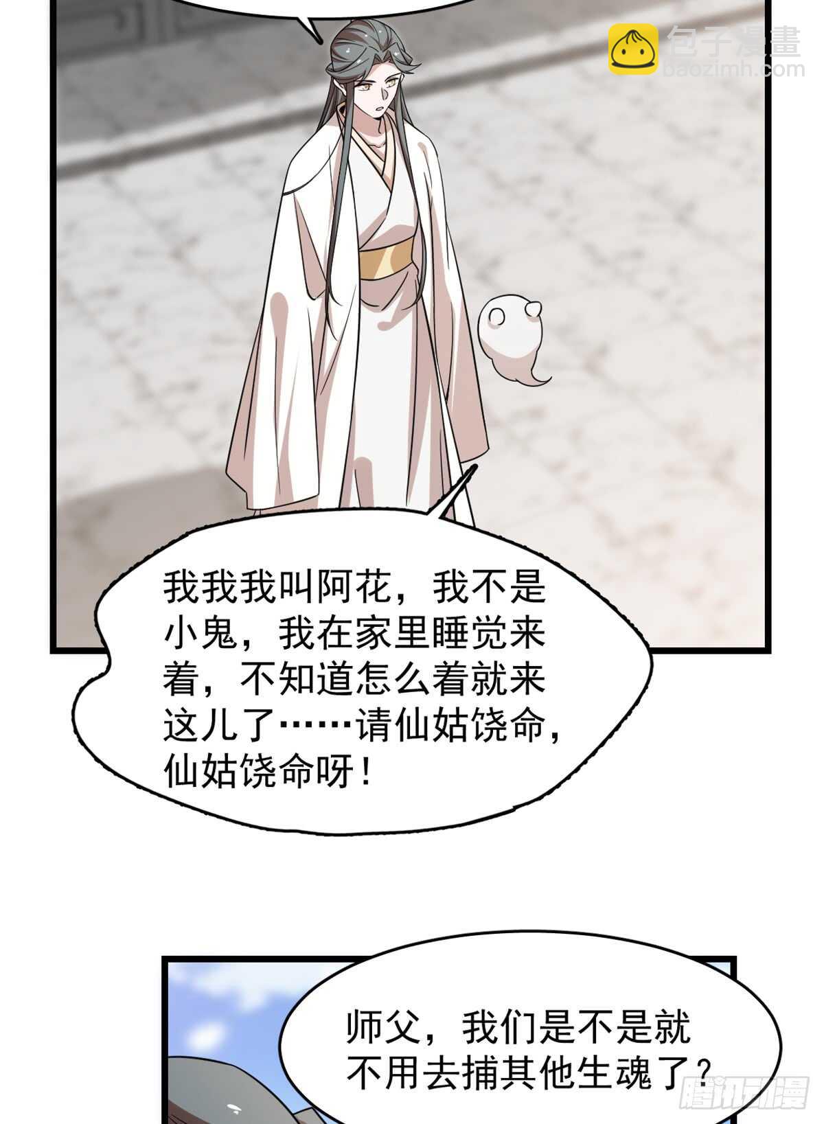 毒步天下：特工神醫小獸妃 - 第136話 - 5