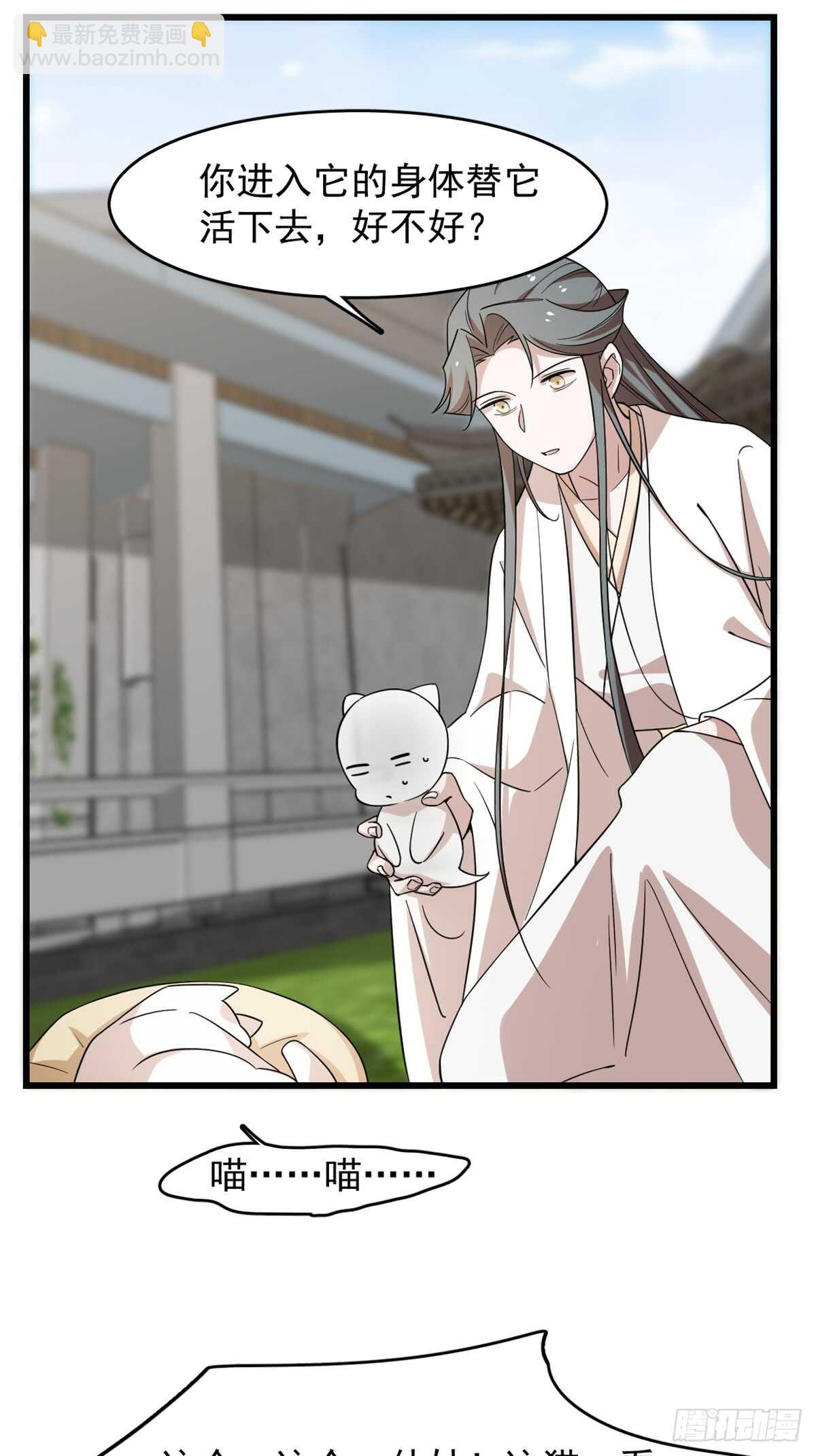 毒步天下：特工神醫小獸妃 - 第136話 - 7