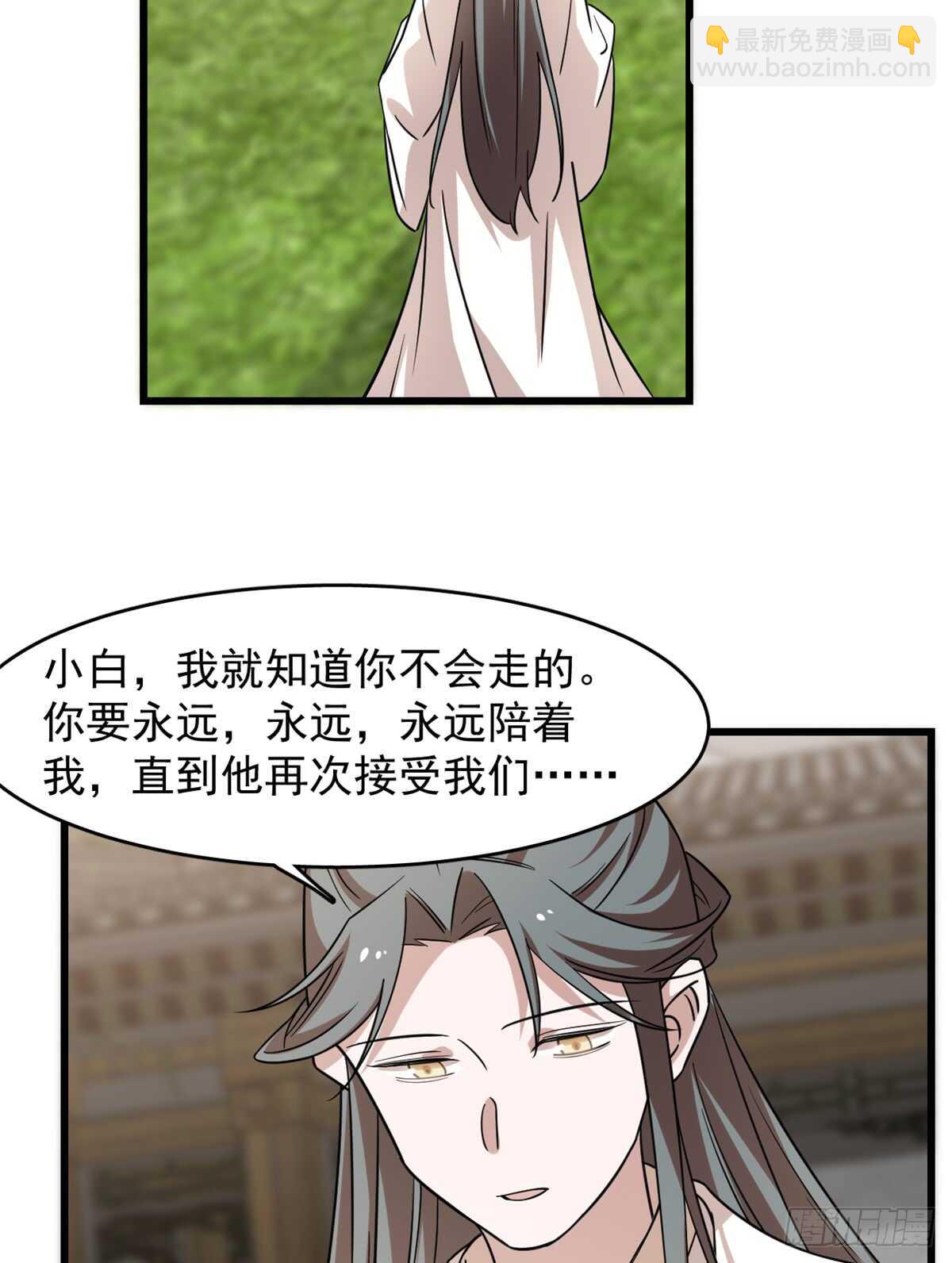 毒步天下：特工神醫小獸妃 - 第136話 - 1