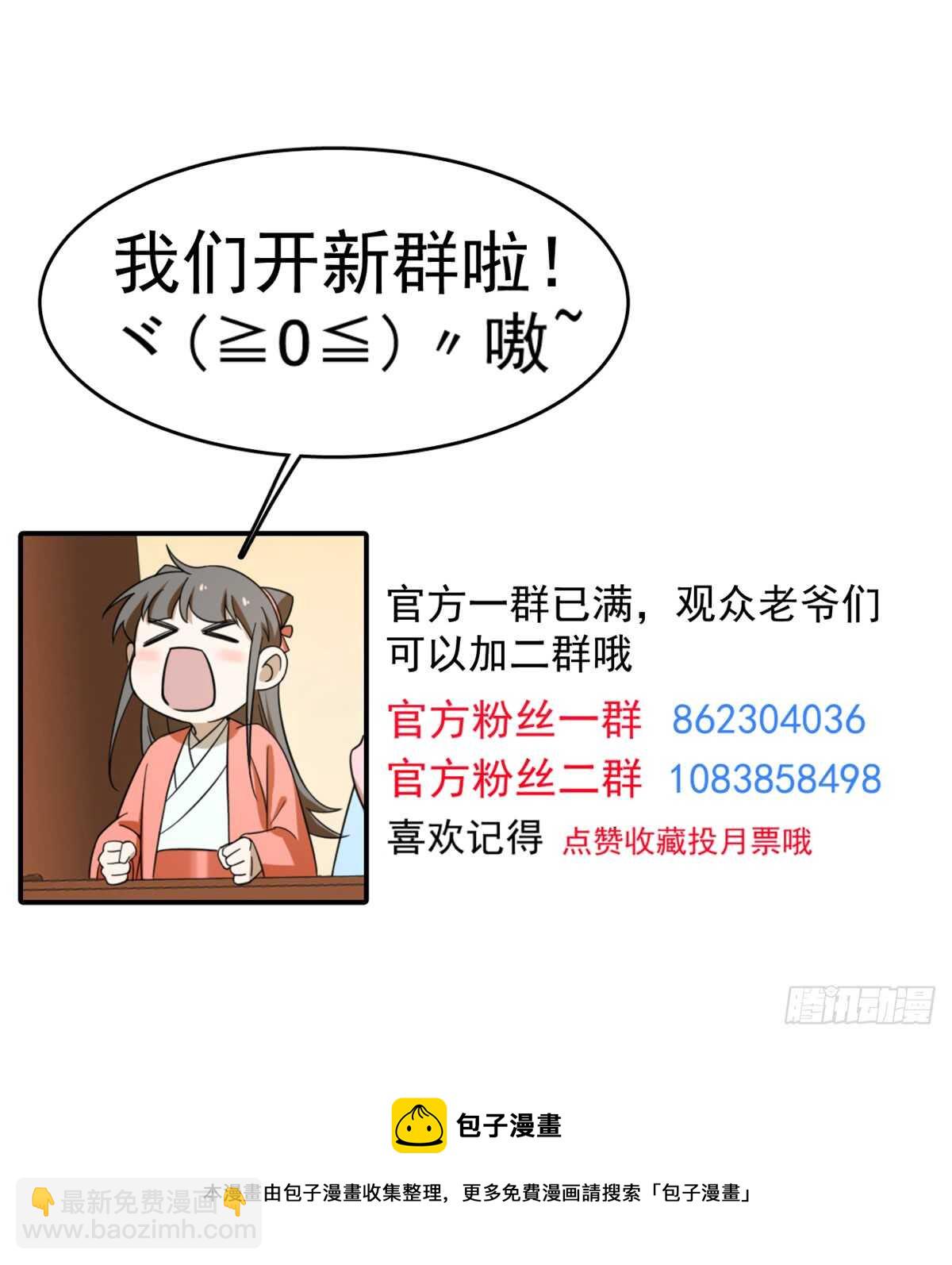 毒步天下：特工神醫小獸妃 - 第136話 - 4