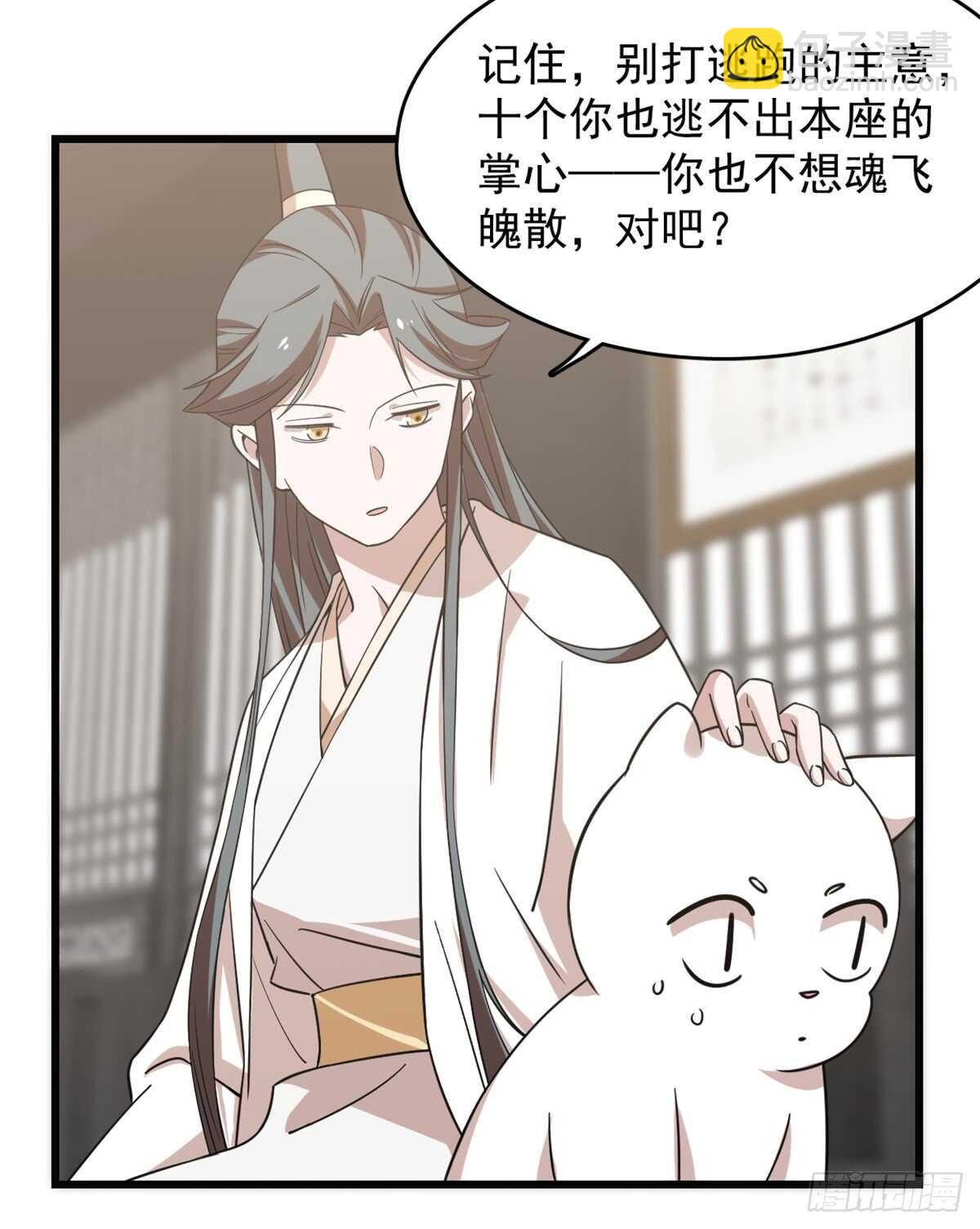 毒步天下：特工神醫小獸妃 - 第138話 - 7