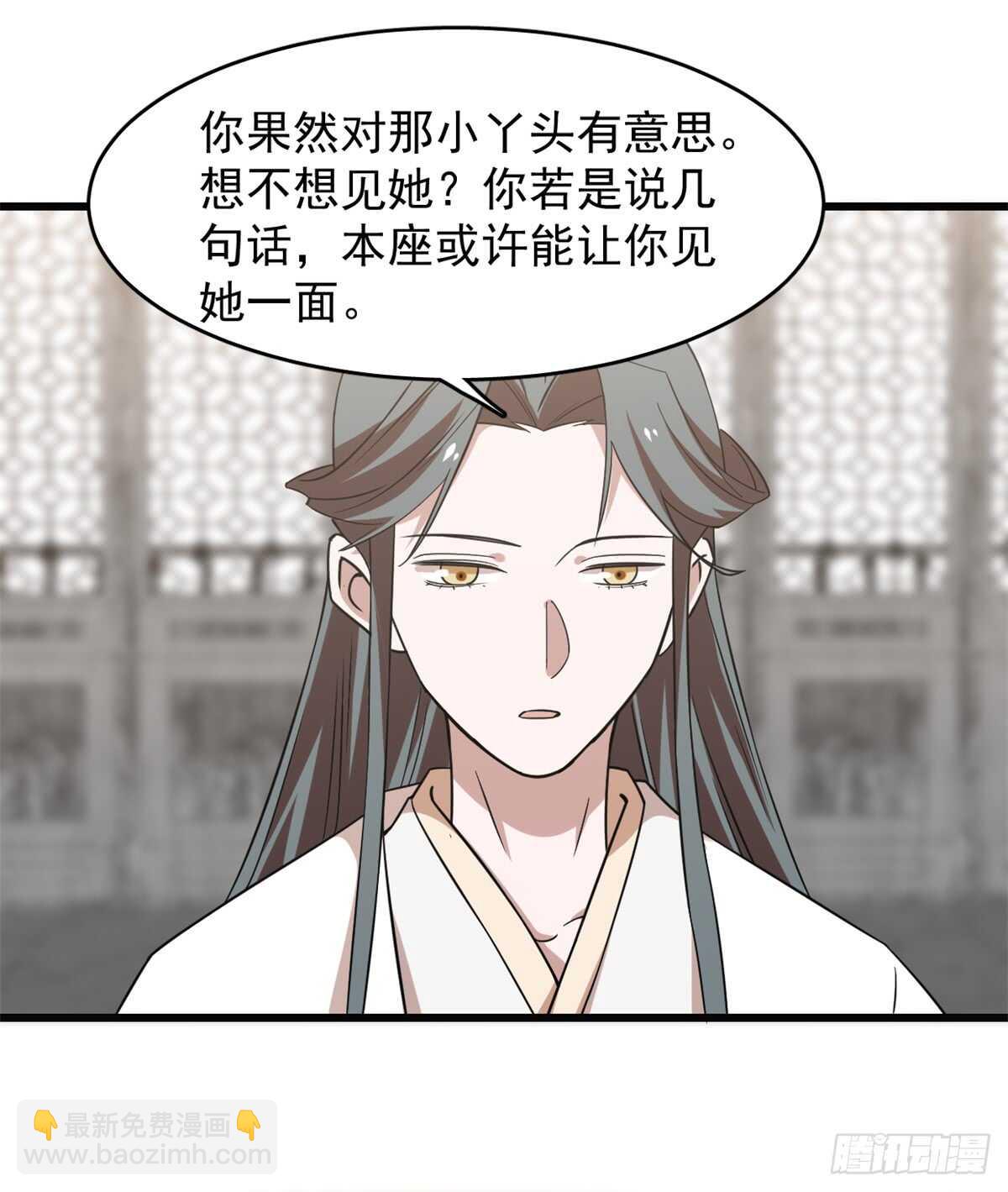 毒步天下：特工神醫小獸妃 - 第138話 - 2