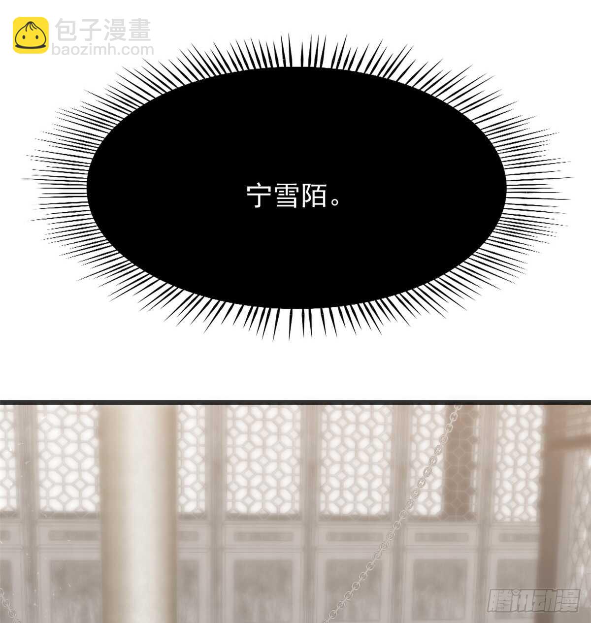 毒步天下：特工神醫小獸妃 - 第138話 - 6