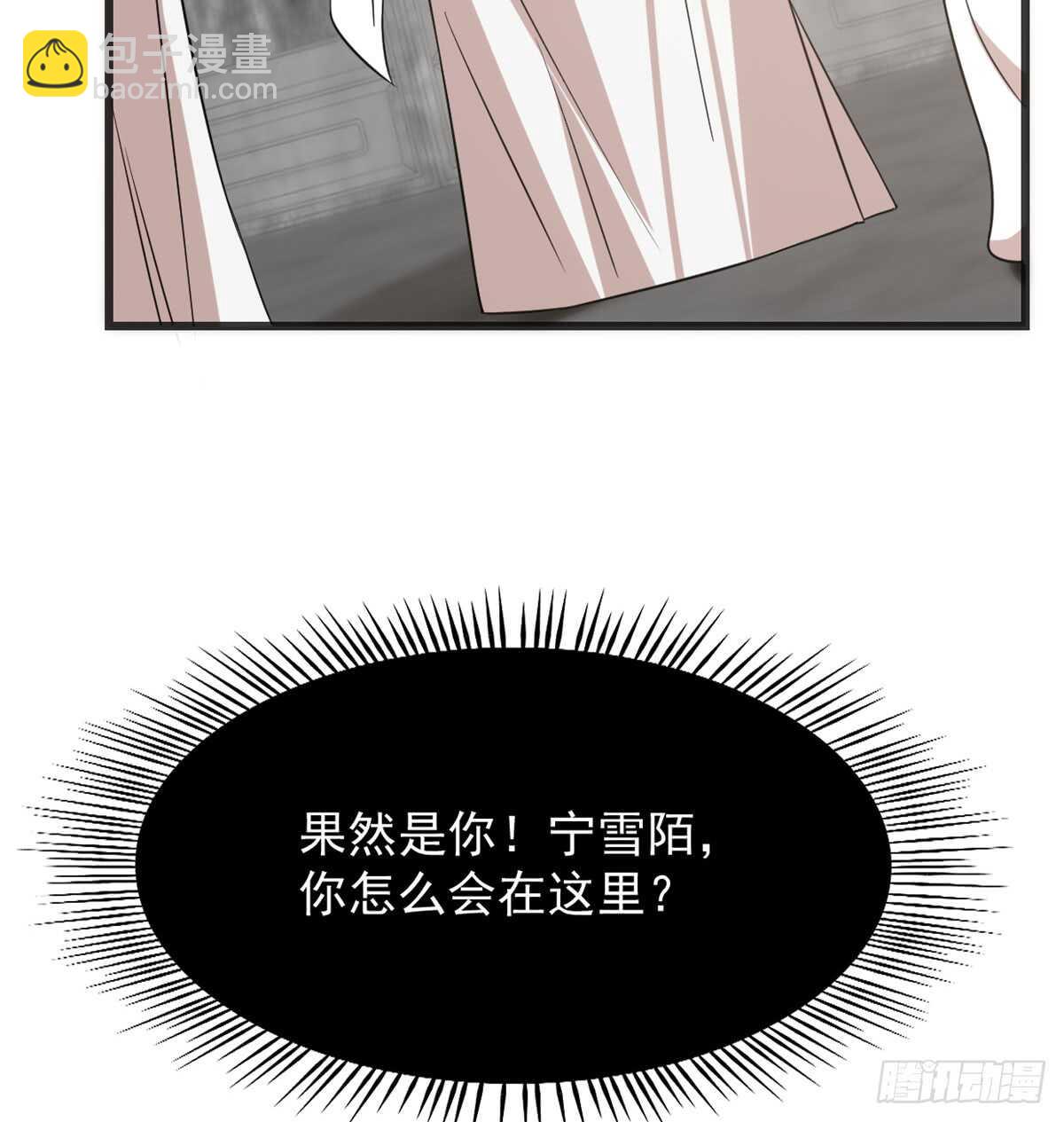 毒步天下：特工神醫小獸妃 - 第138話 - 2