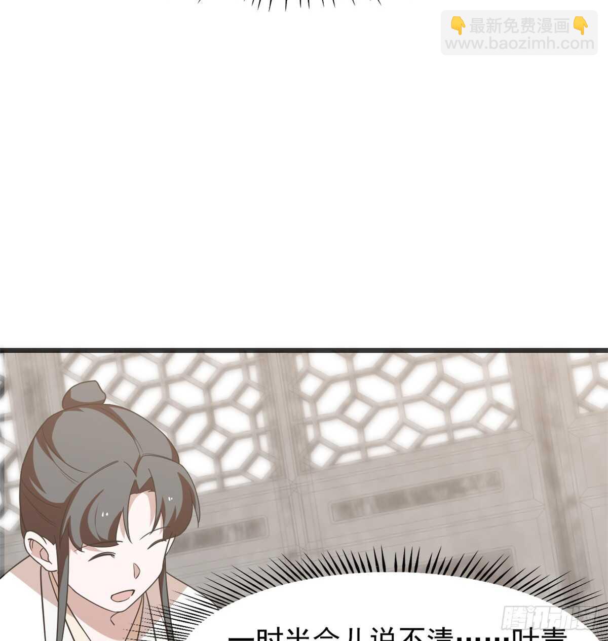 毒步天下：特工神醫小獸妃 - 第138話 - 3