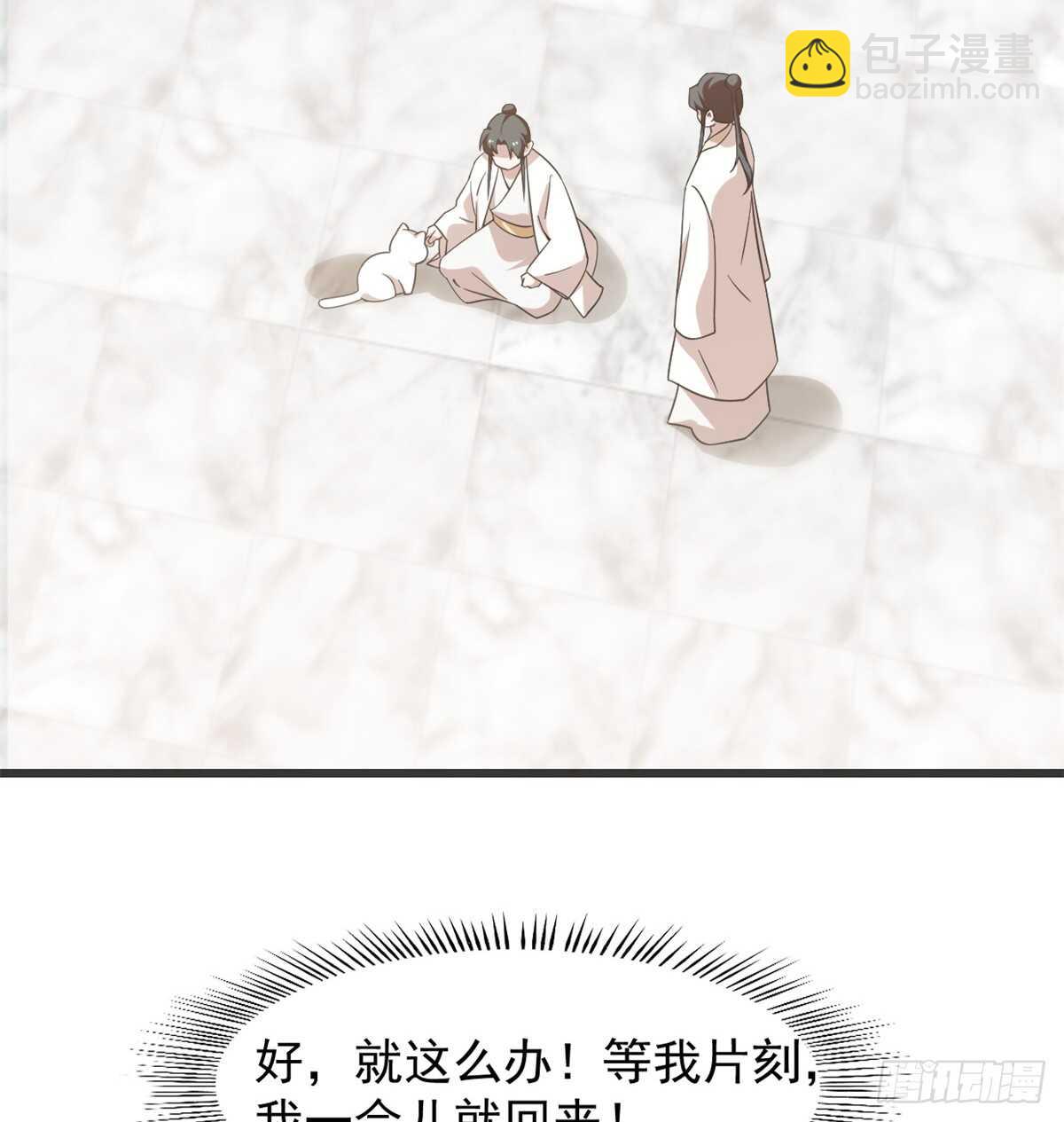 毒步天下：特工神醫小獸妃 - 第138話 - 7