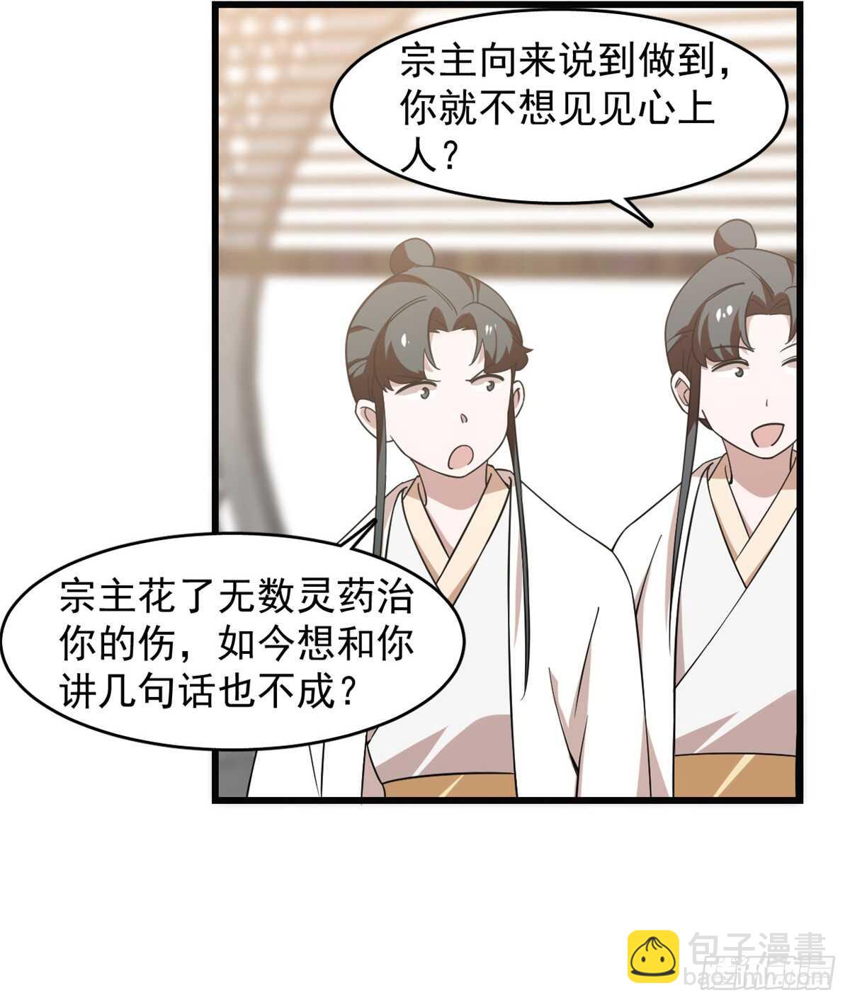 毒步天下：特工神醫小獸妃 - 第138話 - 3