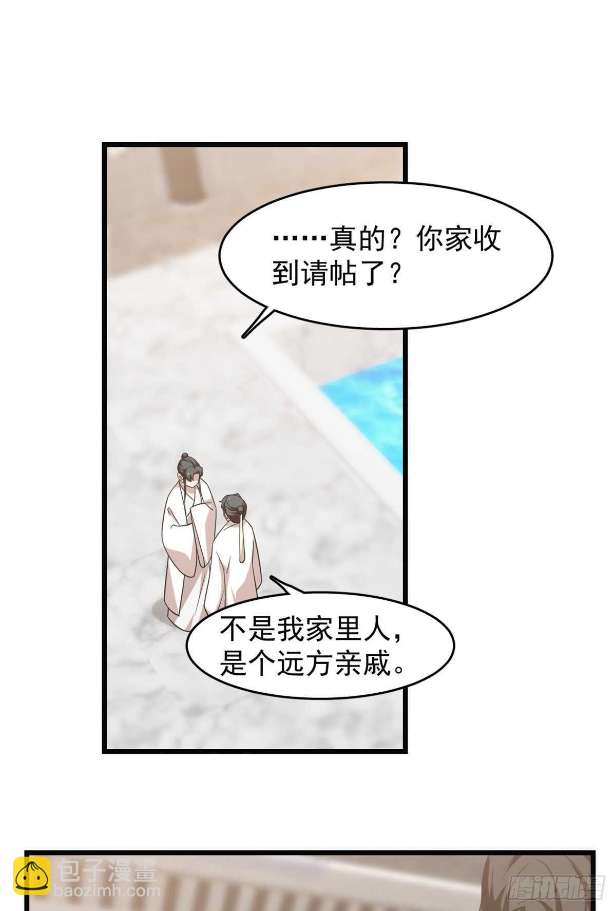 毒步天下：特工神醫小獸妃 - 第138話 - 4