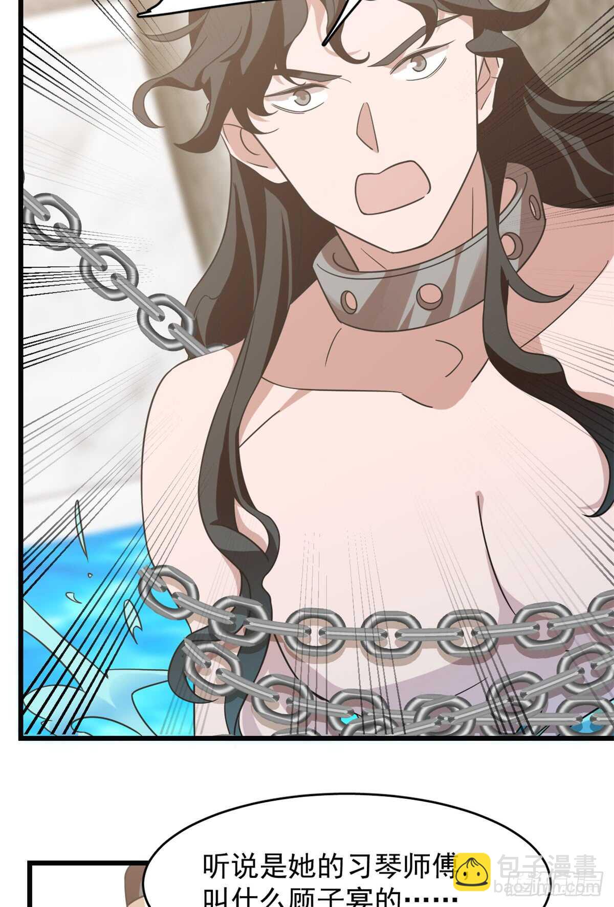 毒步天下：特工神醫小獸妃 - 第138話 - 1