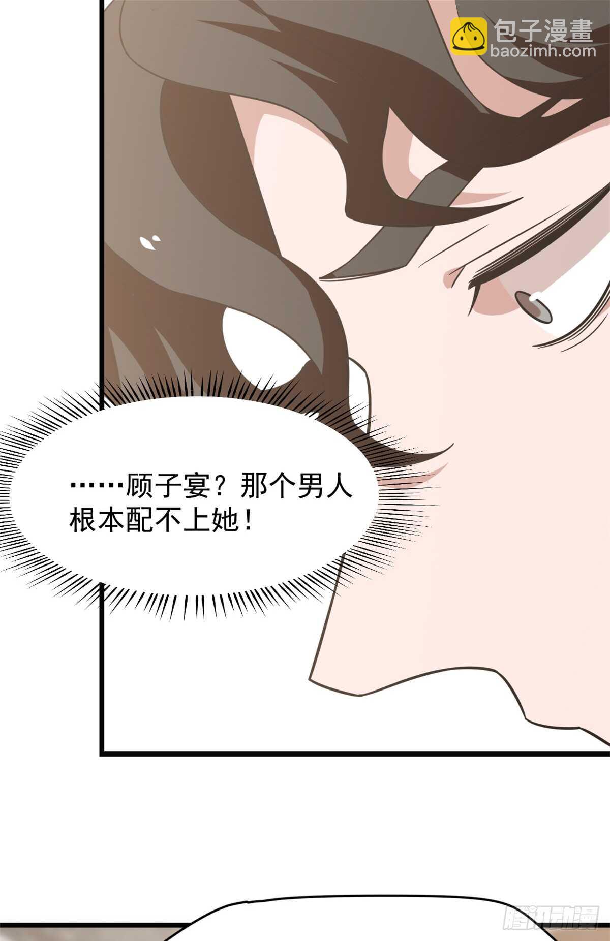 毒步天下：特工神醫小獸妃 - 第138話 - 3