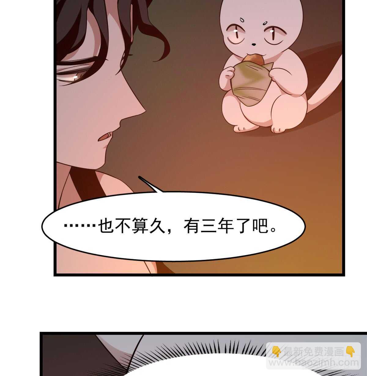 毒步天下：特工神醫小獸妃 - 第140話 - 3