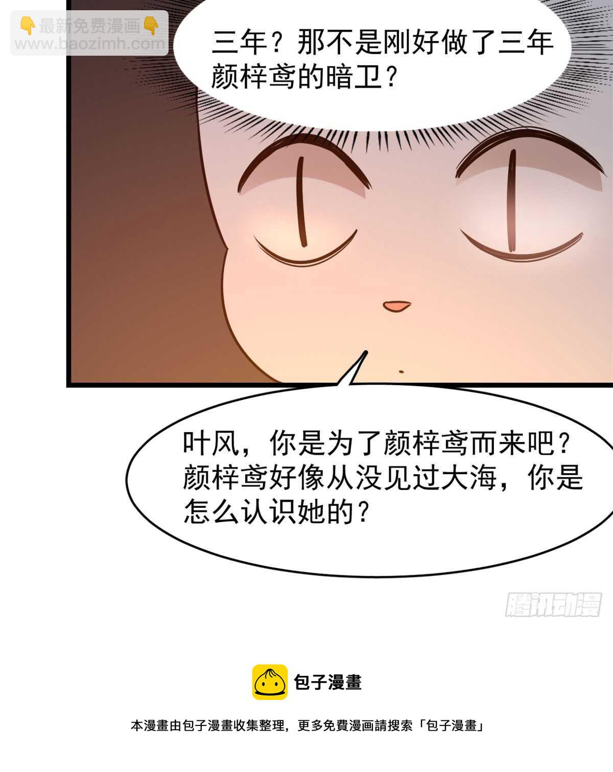 毒步天下：特工神醫小獸妃 - 第140話 - 4