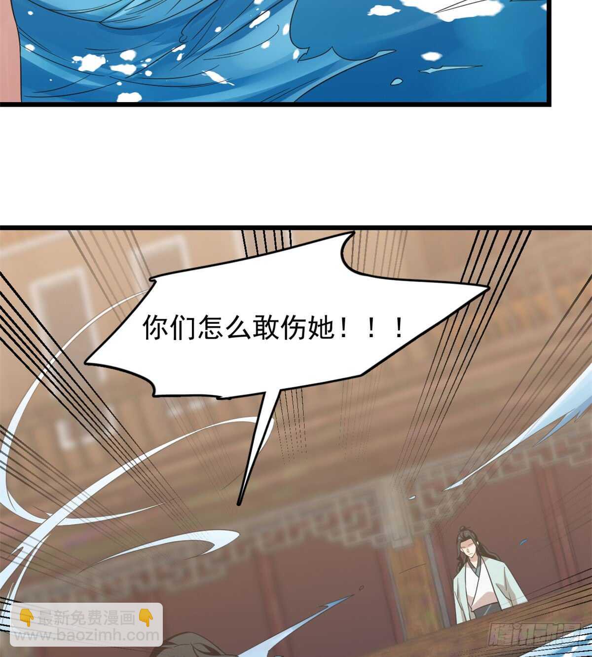 毒步天下：特工神醫小獸妃 - 第140話 - 4