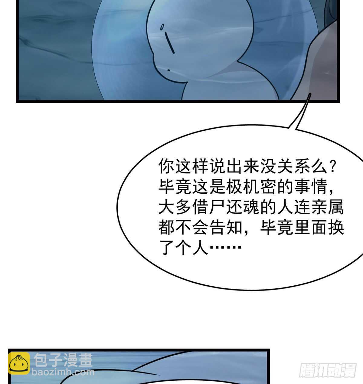 毒步天下：特工神醫小獸妃 - 第142話 - 7